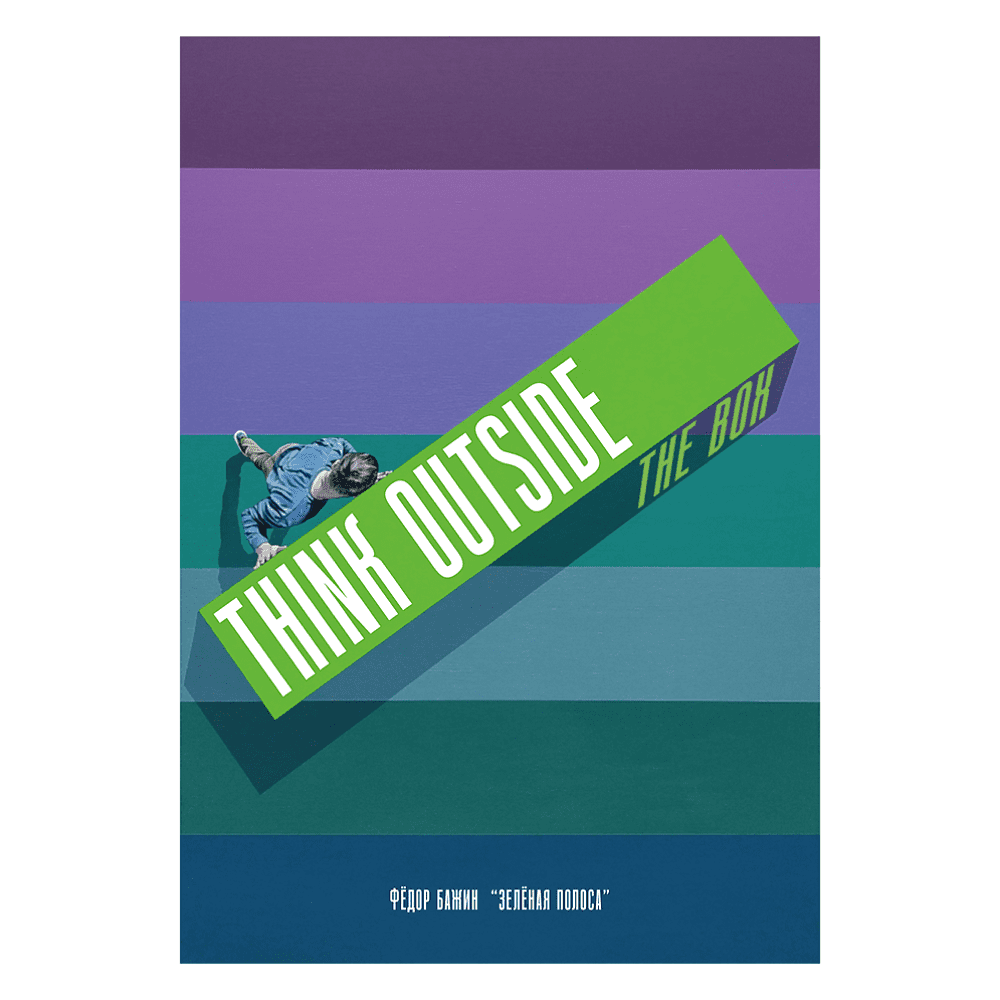 Футболка оверсайз унисекс "Think outside the box", Бажин, M-L, пыльно-бирюзовый - 2