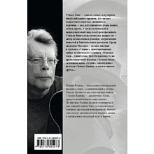 Книга "Извлечение троих: из цикла "Темная Башня"", Стивен Кинг