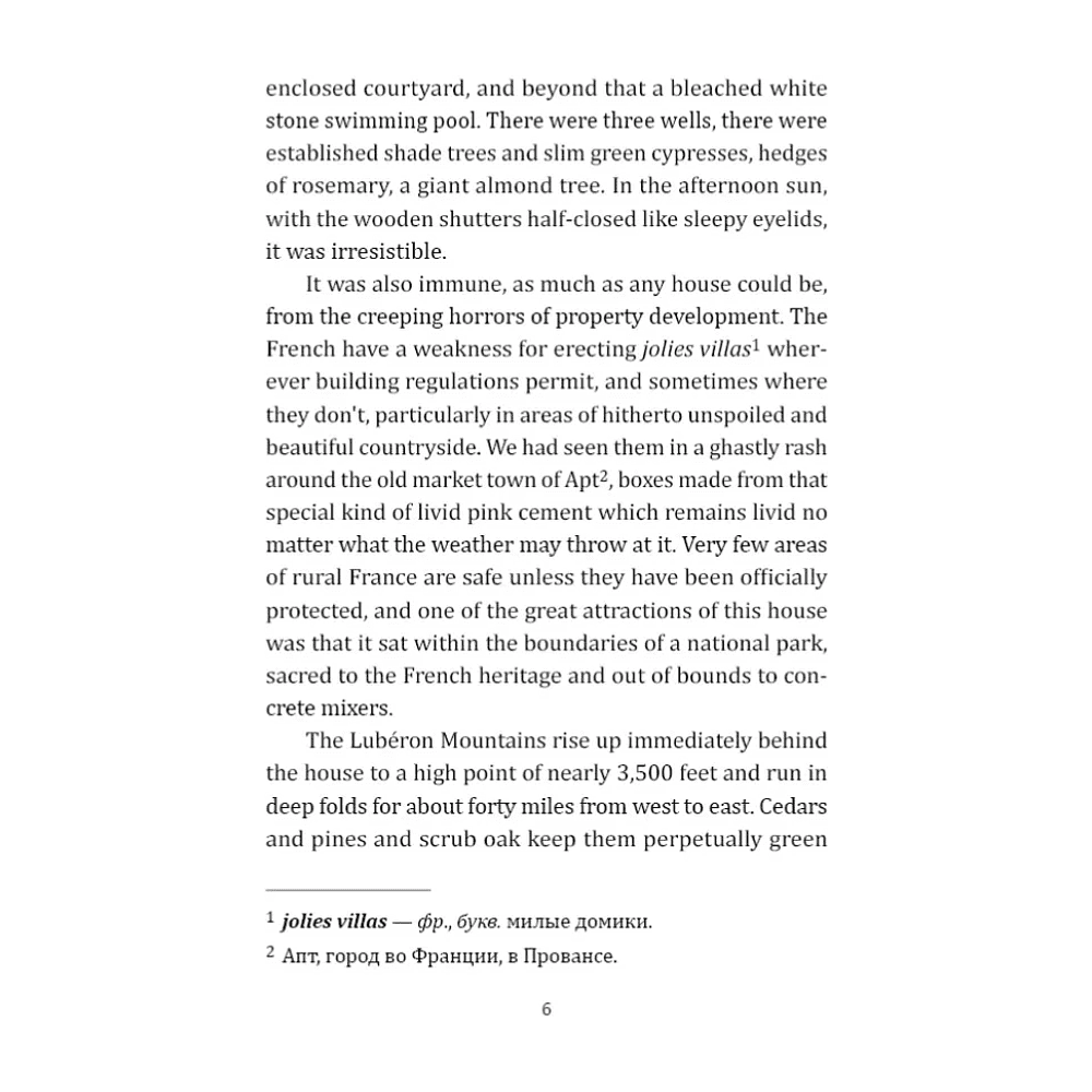 Книга на английском языке "Год в Провансе. A Year in Provence", Питер Мейл - 6