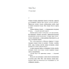 Книга "Рождество Эркюля Пуаро", Агата Кристи - 4