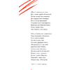 Книга "Пломбир. Классика в школе. Конёк-горбунок", Петр Ершов - 16