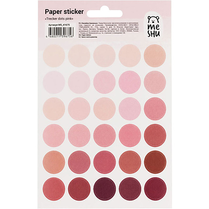 Наклейка бумажная "Trecker dots pink", 1 лист, 21x12 см - 3