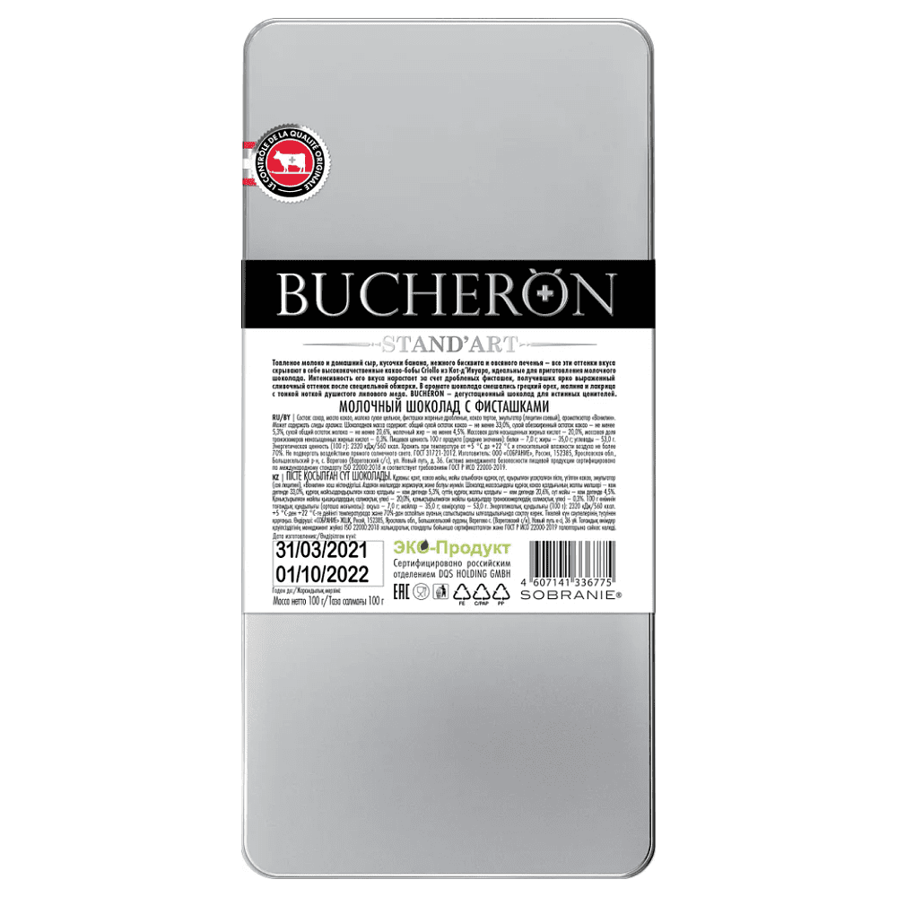 Шоколад молочный "Bucheron", 100 гр., с фисташками - 2