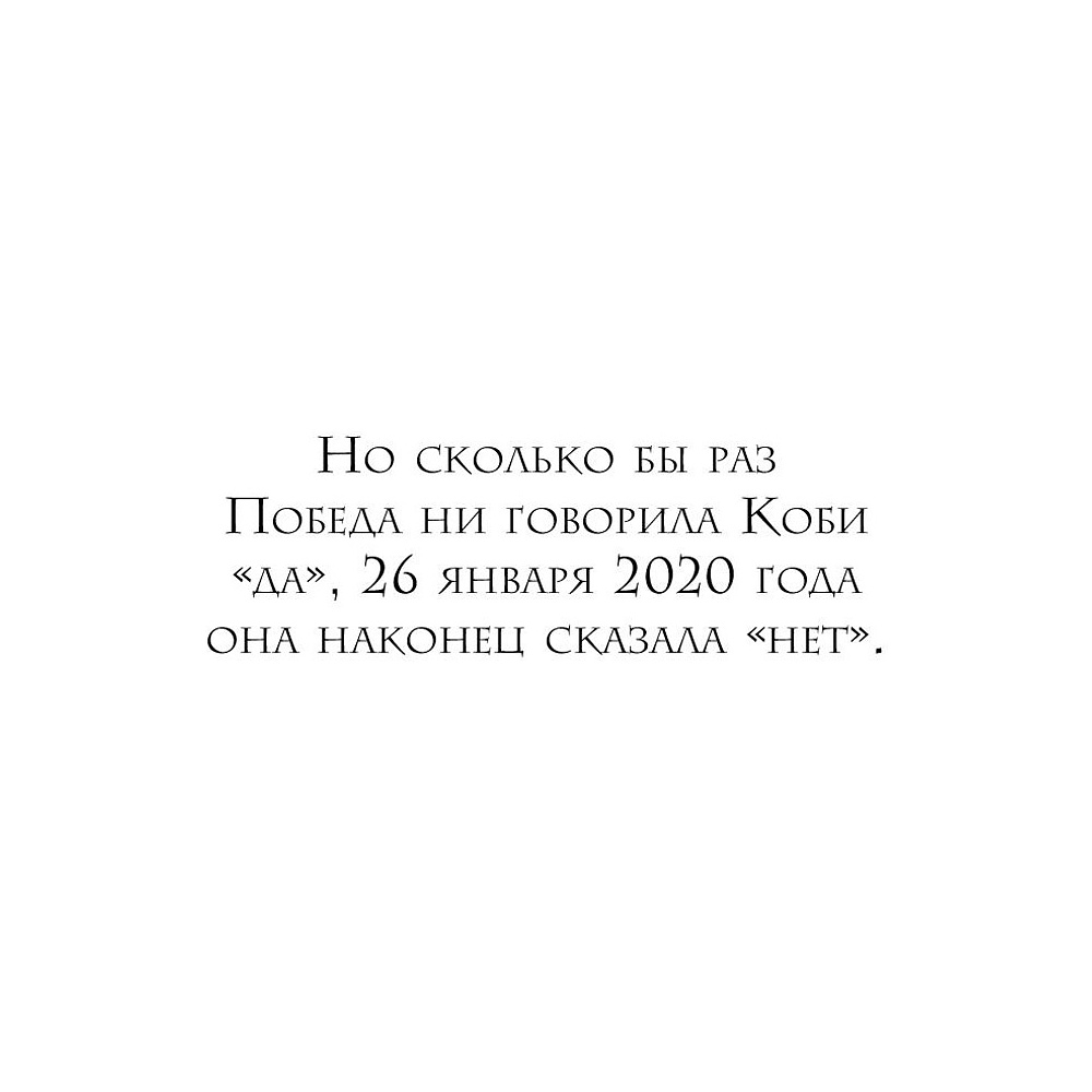 Книга "Быть победителем. Беспощадная гонка на пути к совершенству", Тим Гровер - 8