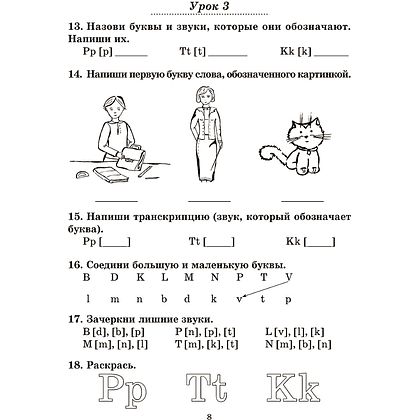 Английский язык на "отлично". 3 класс: пособие для учащихся учреждений общего среднего образования, Ксения Ачасова - 6