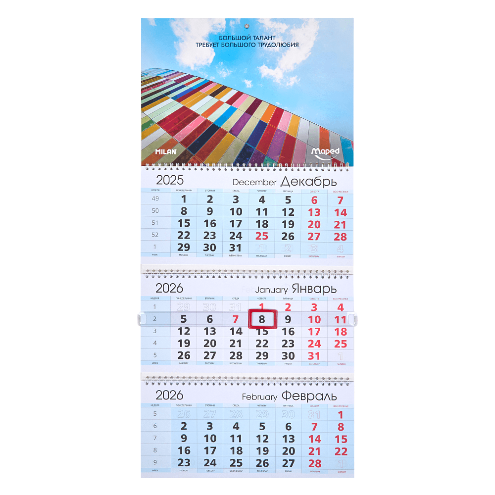Календарь настенный "Milan, Maped" 2026, А4, на 3-х спиралях