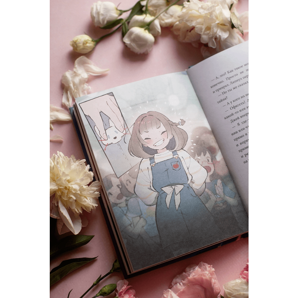 Книга "Девочка с лисьим хвостом. Том 1", Сон Вон Пхён - 7
