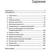 Книга "Структура реальности: Наука параллельных вселенных", Дэвид Дойч - 2