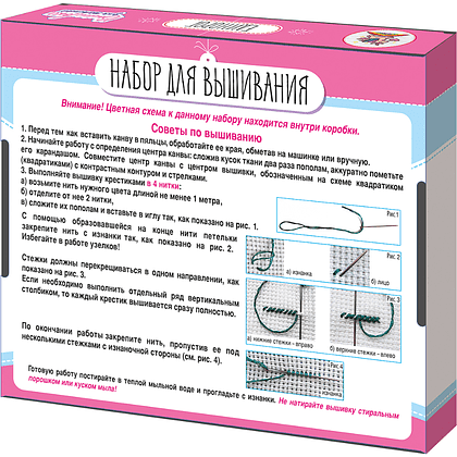 Набор для творчества "Вышивка. Единорог", с пяльцами - 5