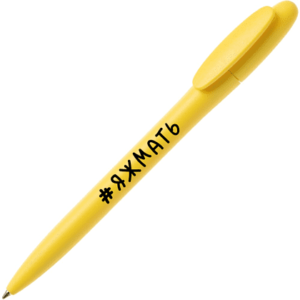 Ручка шариковая автоматическая "Bay MATT. #яжмать", 1.0 мм, желтый, стерж. синий
