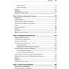 Книга "Глубокое обучение с fastai и PyTorch: минимум формул, минимум кода, максимум эффективности", Джереми Ховард, Сильвейн Гуггер - 6