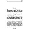 Книга "Искусство войны", Сунь-Цзы - 11