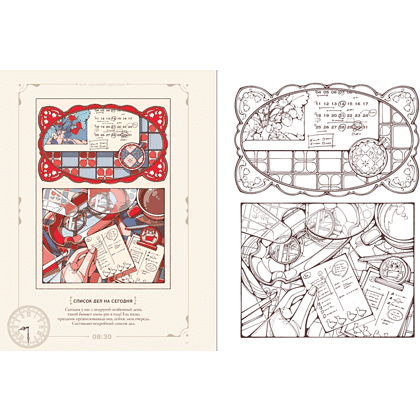 Раскраска "Мой идеальный выходной. Раскраска из Японии", Хинано - 5