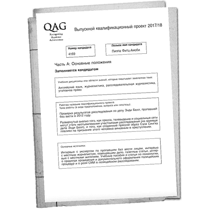 Книга "Хороших девочек не убивают. Подарочное издание", Холли Джексон - 5