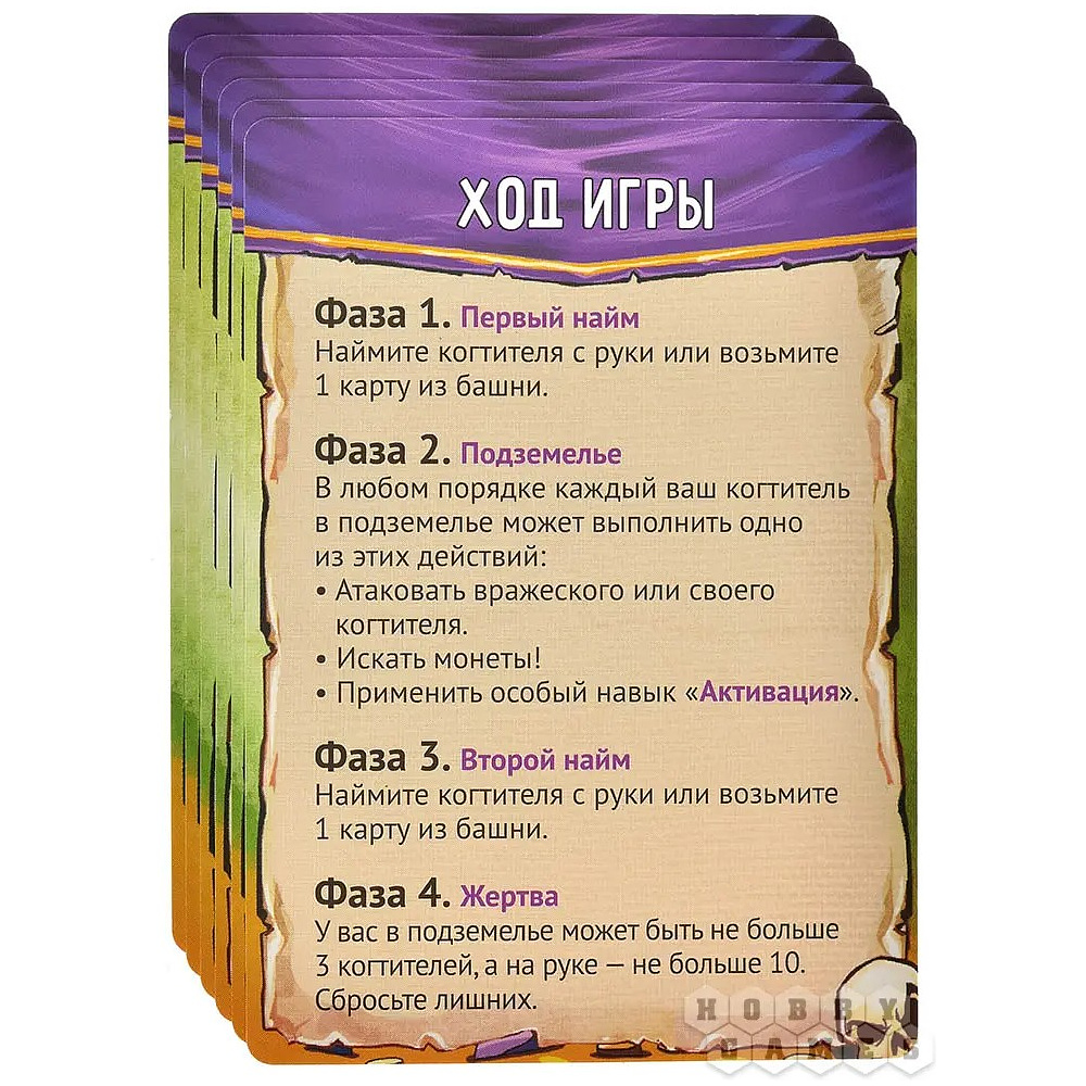 Игра настольная "Мяу, Тёмный Властелин!" - 9