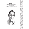 Книга "Большая энциклопедия этикета" - 12