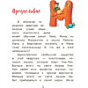 Книга "Пик-Пик. Приключения мышки. Знакомство с проказницей", Рублевская - 3