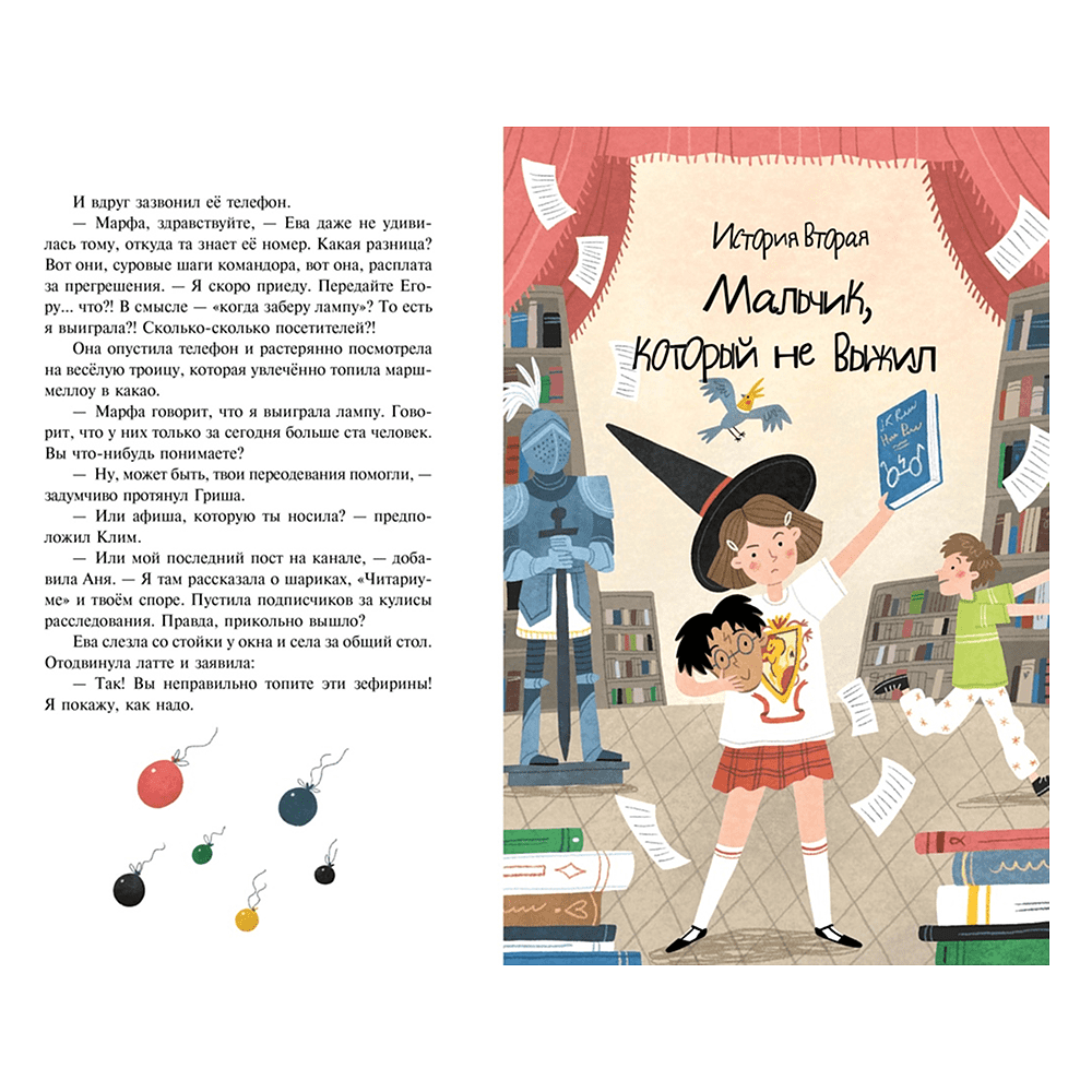 Книга "Детективное агентство "Утюг". Призрак в кинотеатре", Алексей Олейников - 3