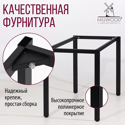 Стол Millwood Сеул, 1300х800 мм, дуб белый крафт, черный - 10