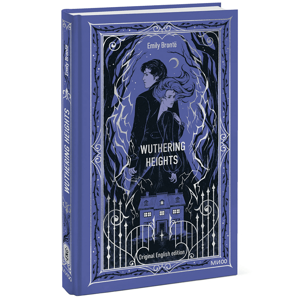 Книга на английском языке "Wuthering Heights. Вечные истории в оригинале", Эмили Бронте - 3