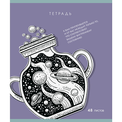 Тетрадь "Внутренний мир", А5, 48 листов, клетка, ассорти - 2