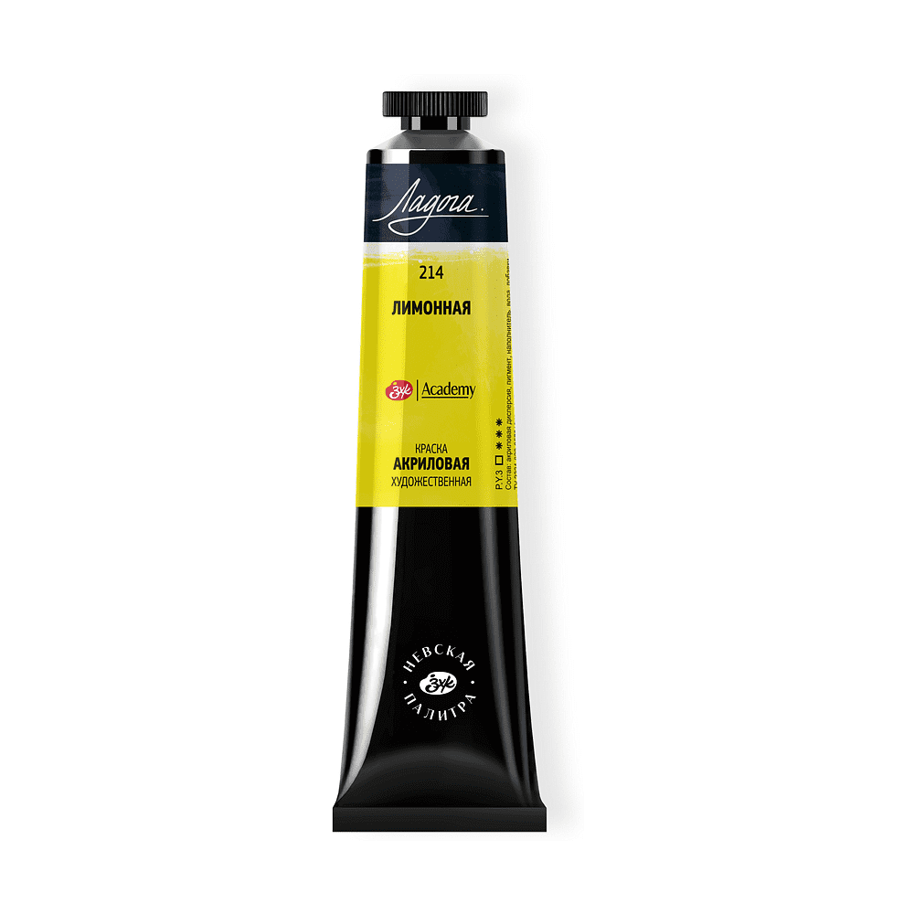 Краски акриловые Ладога, 214 желтый лимонный, 46 мл, туба Краски акриловые Ладога, 214 желтый лимонный, 46 мл, туба