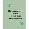 Книга "Ответы от котиков" - 8