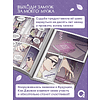Книга "Выходи замуж за моего мужа. Том 1", Sungsojak - 3