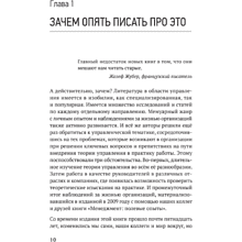 Книга "Заметки на салфетках. О теории и практике управления компанией", Лапин А., Мельниченко С.