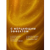 Парфюмированный мерцающий крем для рук и тела "Milana Просекко", флакон 300 мл  - 5