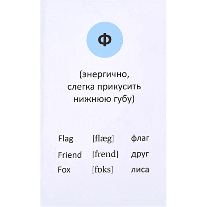 Карточки-сорбонки "Звуки английского языка, правила чтения" - 8