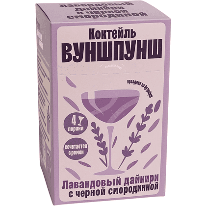 Смесь для приготовления коктейля Вуншпунш "Лавандовый дайкири", 40 гр, 4 шт