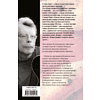 Книга "11/22/63", Стивен Кинг - 2