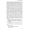 Книга "451' по Фаренгейту" Рэй Брэдбери / Брэдбери Р. - 3