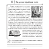 Чалавек i свет. 4 клас. Мая Радзiма - Беларусь. Пазнавальныя тэксты і заданні, Паноў С.В., Аверсэв - 2