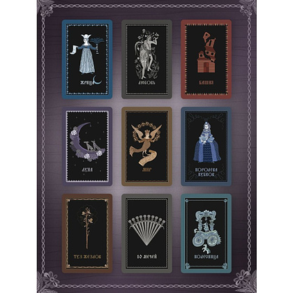 Карты "Лубочное Таро. 78 карт в русском стиле и инструкция по QR-коду", Елена Кузнецова - 8