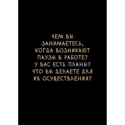 Книга "Сожги свое портфолио! То, чему не учат в дизайнерских школах", Майкл Джанда - 11