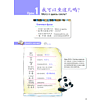 Книга "Стандартный курс YCT. Том 2", Су Инся, Ван Лэй, Цзинь Фэйфэй - 3