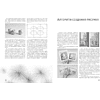 Книга "Рисование простым карандашом", Наталья Васильева - 5