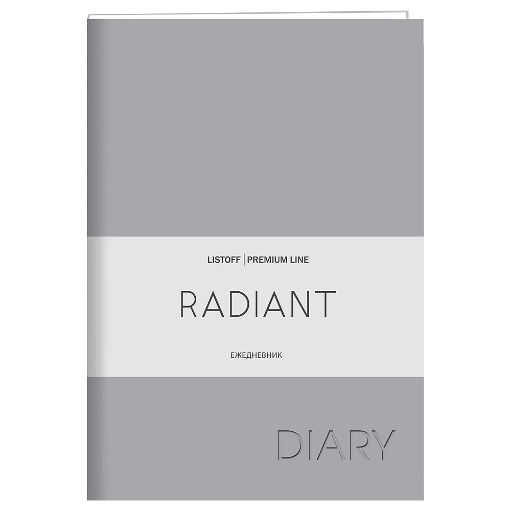 Ежедневник недатированный "Radiant", А6, 152 страницы, серый