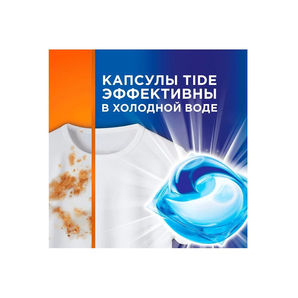 Средство для стирки TIDE, Альпийская свежесть, капсулы, 10 шт - 4