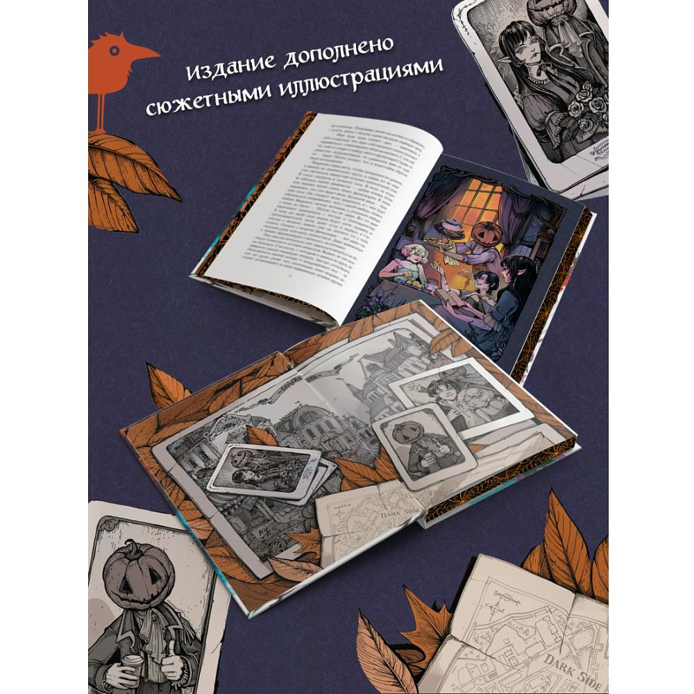 Книга "Самайнтаун" (подарочное издание), Анастасия Гор - 6