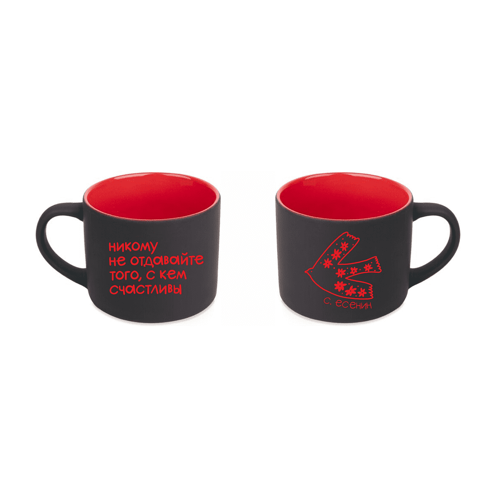 Кружка "Никому не отдавайте того, с кем счастливы. Есенин", 310 мл, фарфор, черный, красный
