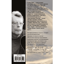 Книга "Под Куполом", Стивен Кинг