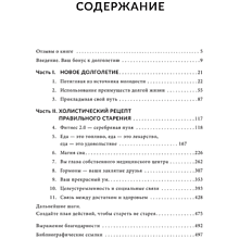 Книга "Энергия молодости. Как жить долго и с удовольствием: Руководство для женщин по физическому и менталь", Мэдди Дихтвальд, Кейт Хэнли