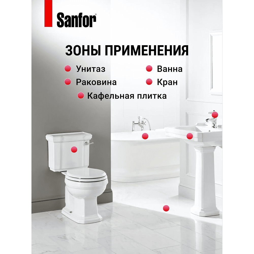 Средство чистящее для сантехники "Sanfor Арома Цветочная свежесть", 750 г - 6