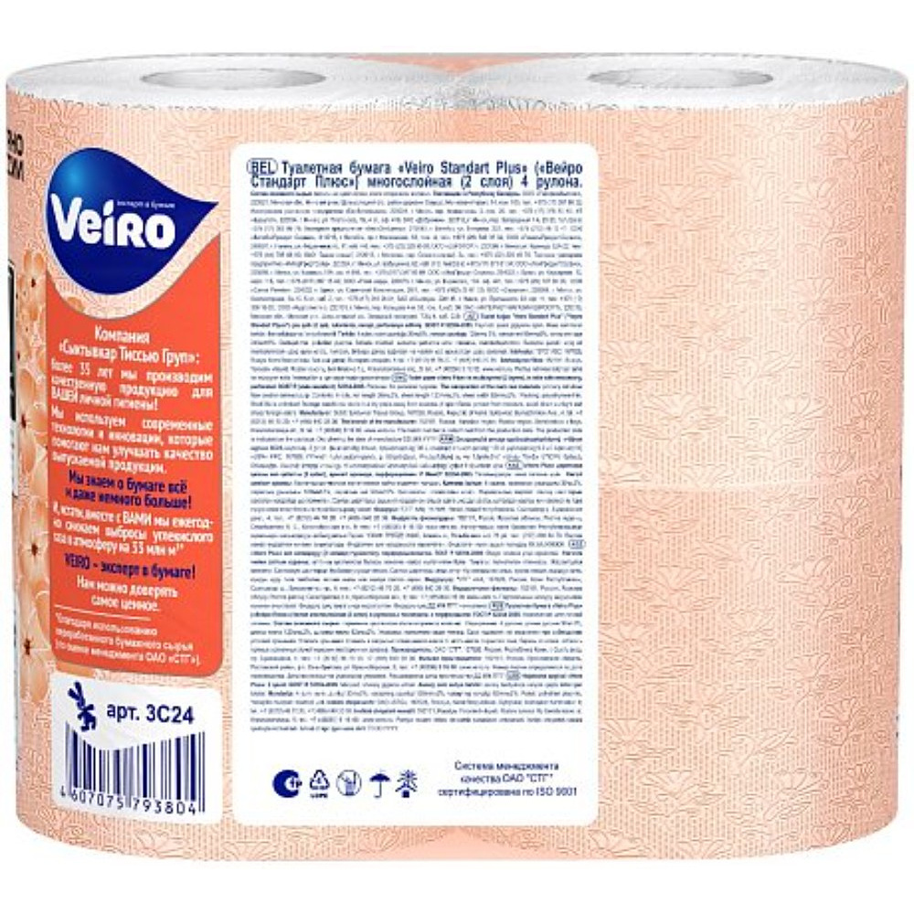 Бумага туалетная Veiro Plus, 4 рулона, 2 слоя, белый - 4