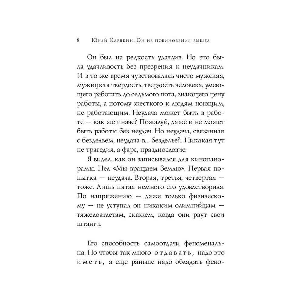 Книга "Стихотворения", Владимир Высоцкий - 8
