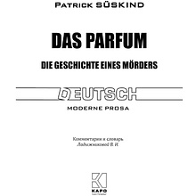 Книга "Парфюмер. История одного убийцы. Das Parfum. Die Geschichte eines Morders" (нем.яз.), Патрик Зюскинд