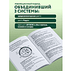 Книга "ПП меню для снижения веса. Готовый рацион на 28 дней с пошаговыми рецептами и рекомендациями диетолога", Юлианна Плискина - 4